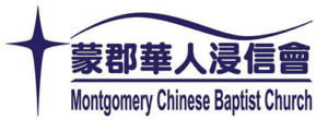 Love INC Montgomery County Serving Church Montgomery Chinese Baptist Church
